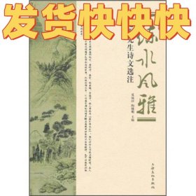 练水风雅：嘉定四先生诗文选注