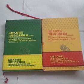 中国人民银行济南分行金融年鉴.2003年卷