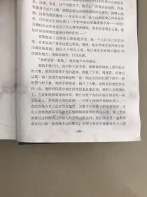 众阅文学馆 红与黑
