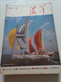 海洋1987-04