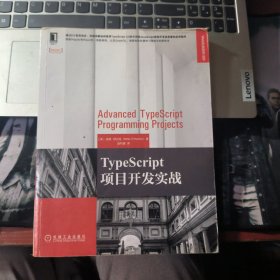 TypeScript项目开发实战