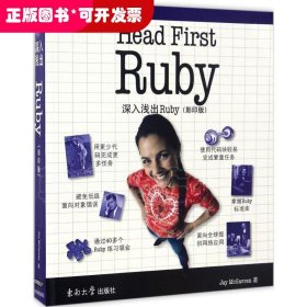 Head first Ruby