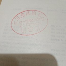 法学方法与现代民法