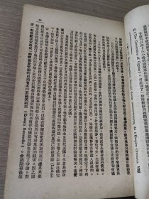 世界外交史第三分册