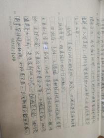 堇俊山手稿：美国行政机构的概述