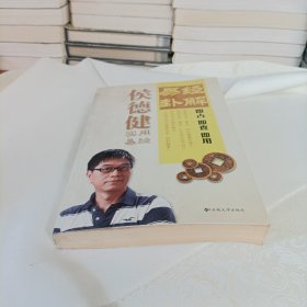 易经卦解：轻松掌握运势趋利避害