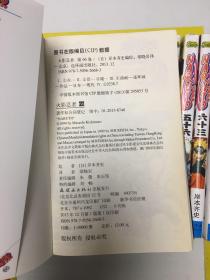 火影忍者20本合售