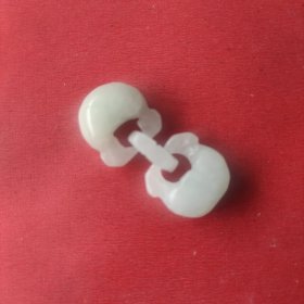和田玉同心锁，情侣锁，玉锁链挂件。