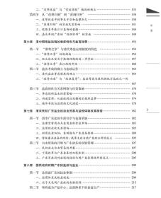 全新 广东盐业史