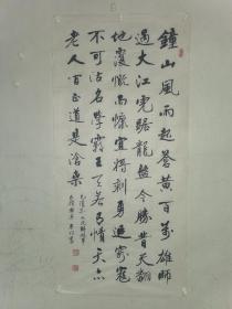 张来付（11）（1937年生——?），河南辉县人，河南省书法家协会老会员……新乡老一代知名是法家!。尺寸138X65.5二手物品看好问清下单