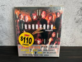 港版 我和僵尸有个约会2 经典原声 全新未拆封 CD+VCD