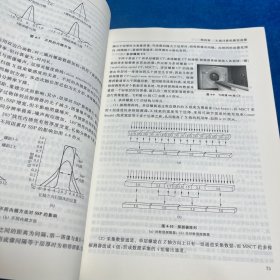 现代医学影像成像原理及其临床应用（书口有字、后书页有水印）