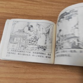 连环画，宋江杀惜