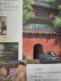 千与千寻