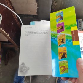 中国野生动物传奇-奇遇通灵小石貂