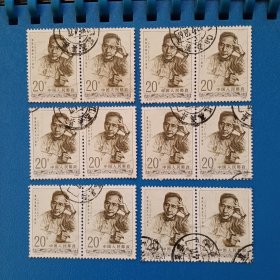 邮票.J87（2-2）