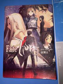 Fate／Zero（1）第四次圣杯战争秘话