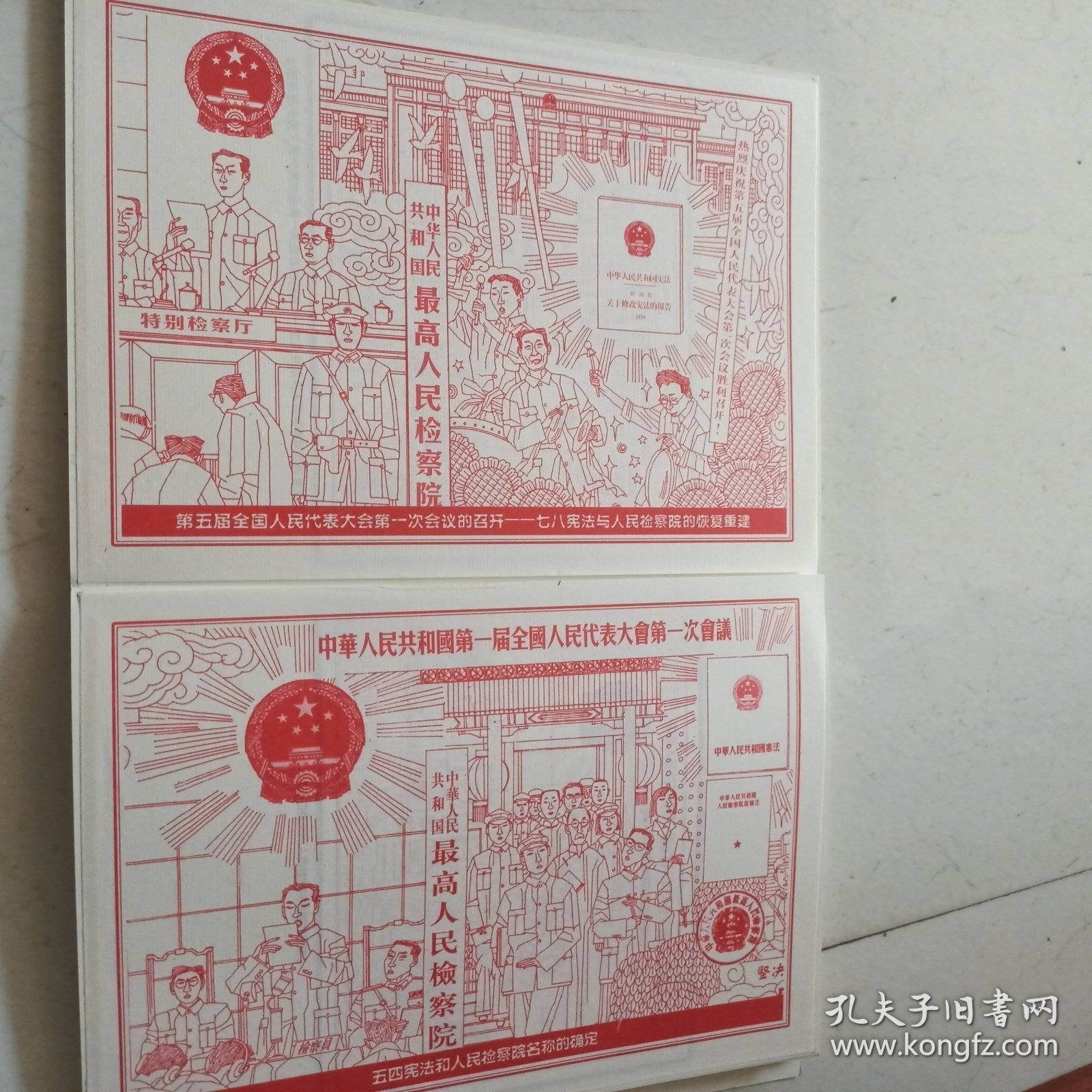 光辉历程，人民检察历史巨幅浮雕壁画（叠式）
