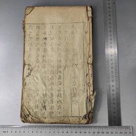 易经体注大全刻本1