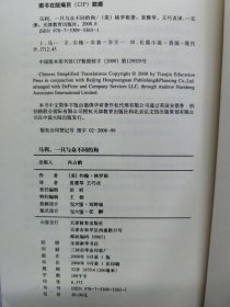 马利：一只与众不同的狗