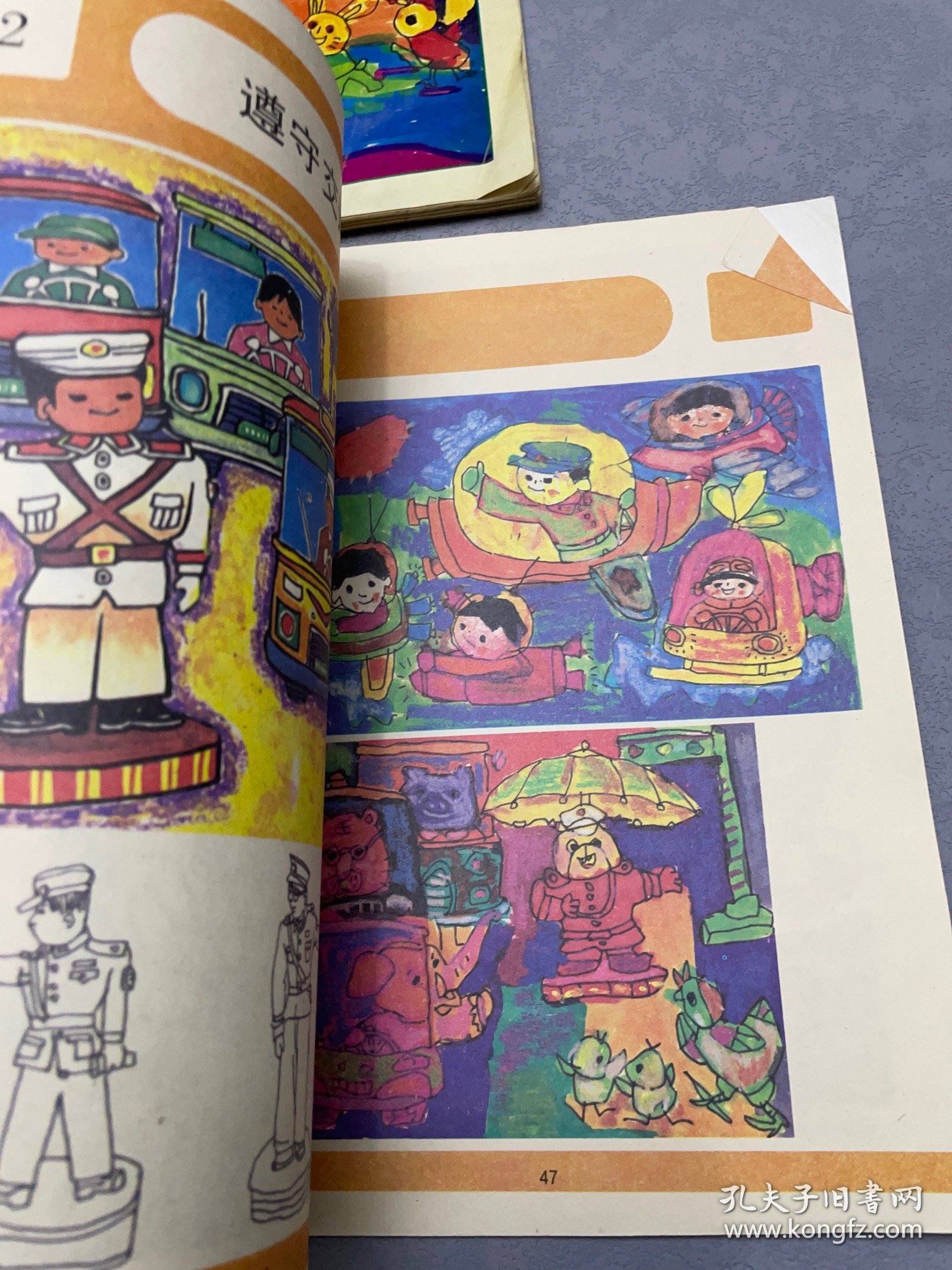 绘画1、2、3册 合售