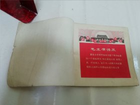 报头图案集（上海人民出版社美术通讯员绘， 上海人民出版社1972年1版1印）2024.1.16日上