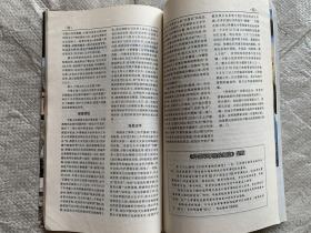 世界军事   期刊杂志  237本合售