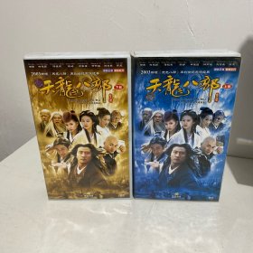 VCD 天龙八部（上下部40碟装 缺第 21 集）