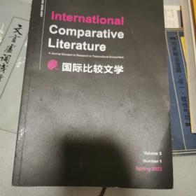 国际比较文学