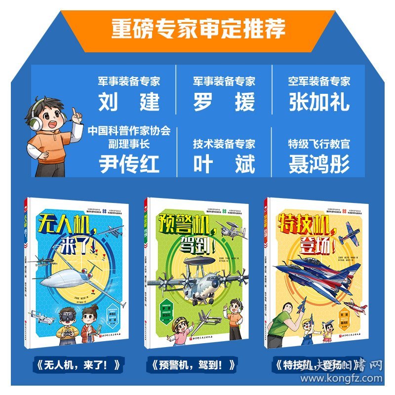 特技机，登场！