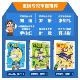 特技机，登场！