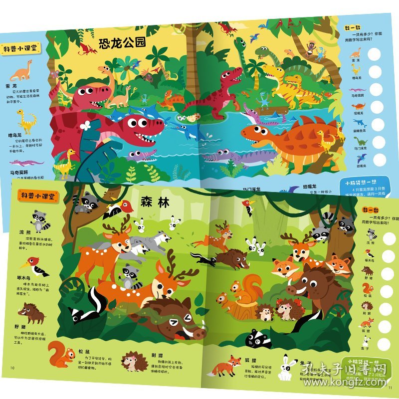 正版✔我的第一套数学专注力思维书全4册2-6岁宝宝数学思维训练启蒙恐龙还阳交通工具动物科普认知 海豚传媒 著， 陈阳等 绘✍一套通过数学、科普双重训练模式，帮助家长从小培养孩子专注力的学习游戏书。本书选取恐龙、海洋、交通工具、动物四大主题，通过科普小课堂栏目、数学应用题以及数一数小游戏等形式，培养孩子数学思维。正版全新书籍现货如需其他图书敬请联系客服:)