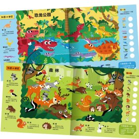 正版✔我的第一套数学专注力思维书全4册2-6岁宝宝数学思维训练启蒙恐龙还阳交通工具动物科普认知 海豚传媒 著, 陈阳等 绘✍一套通过数学、科普双重训练模式,帮助家长从小培养孩子专注力的学习游戏书。本书选取恐龙、海洋、交通工具、动物四大主题,通过科普小课堂栏目、数学应用题以及数一数小游戏等形式,培养孩子数学思维。正版全新书籍现货如需其他图书敬请联系客服:)