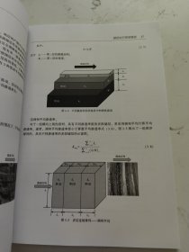 储层岩石物理基础