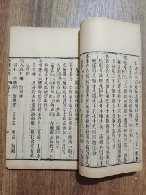 赤水玄珠(存卷十一)