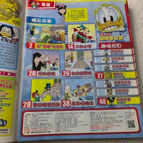 米老鼠 2014 6月(下)、2012(7~12)月上下【共13册】