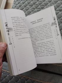 感悟怀来:李建华同志文稿集