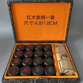 红木象棋一套，纯手工雕刻