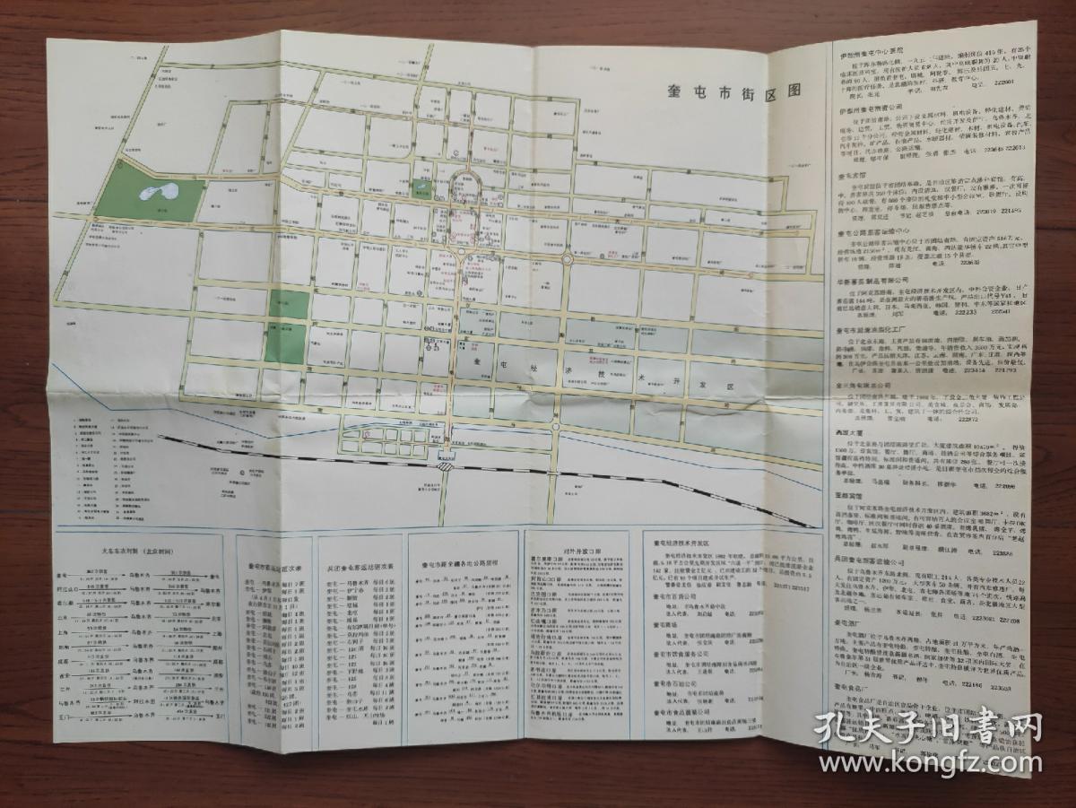 【旧地图】奎屯市游览图  4开  1994年4月1版1印
