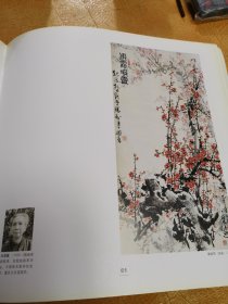 庆祝四川美术学院建院六十周年：四川美术学院老美术家作品选集