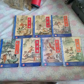 七种武器系列 1长生剑 2孔雀翎 3碧玉刀 4多情环 5霸王枪 6离别钩 7拳头（1—7册 全七册 7本合售）