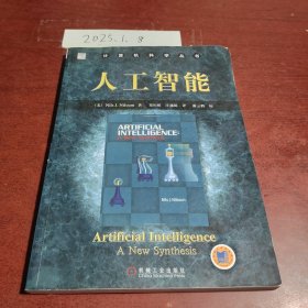 人工智能