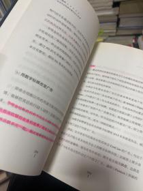 5G时代：生活方式和商业模式的大变革（一本书讲透5G对生活和商务的影响）