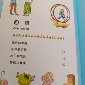 拉鲁斯科学馆（全三册）：“法国版”十万个为什么，有料+有趣+有用，干货满满的大脑启发训练宝书