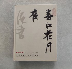 西泠印社 2019秋季十五周年拍卖会——中国书画古代作品专场