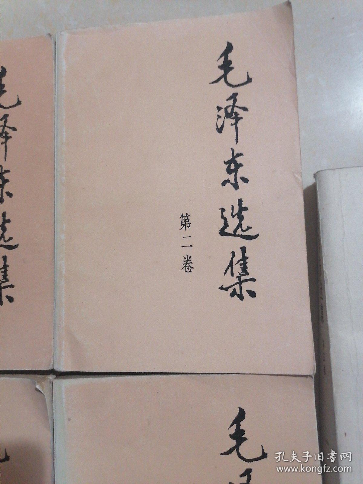 毛泽东选集（全5卷）