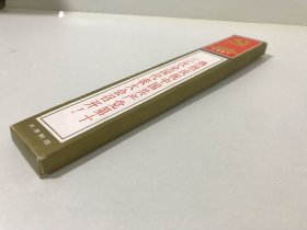 1987年热烈庆祝中国共产党第十三次全国代表大会召开 大会铅笔（全新未削未使用）包快递
