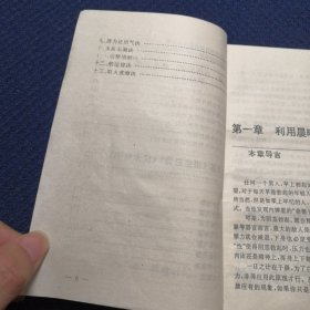 房中鉴（古今实用房中秘术，附：明代洪基著、房术奇书、摄生总要）