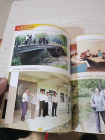 情满老区，博罗县老促进会成立十五周年纪念画册