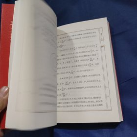 国学经典：九章算术译注